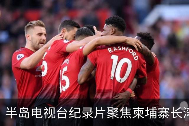 半岛电视台纪录片聚焦柬埔寨长湾园区，柬官方称已介入调查邓丕兵
