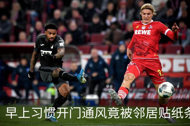 早上习惯开门通风竟被邻居贴纸条，认为邻居小题大做，网友却夸：这个邻居有修养，人家已经够客气了，要学会换位思考